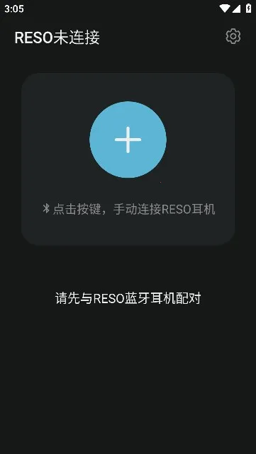 reso link(耳机功能APP) reso link(耳机功能APP)