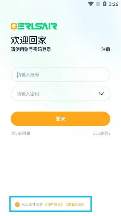 Gerlsair2026下载安装 Gerlsair2026下载安装