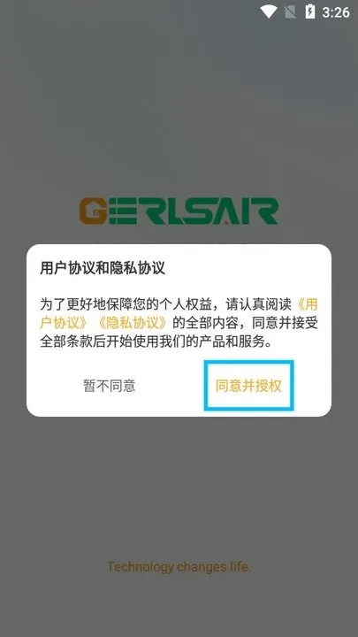 Gerlsair2026下载安装 Gerlsair2026下载安装