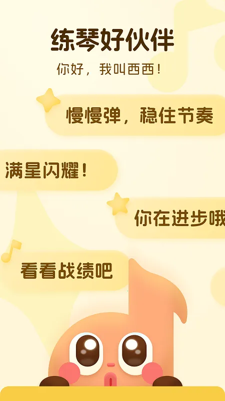 西西魔法钢琴2026下载安装 西西魔法钢琴2026下载安装