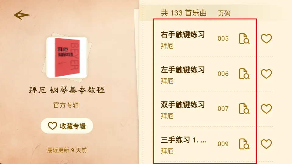 西西魔法钢琴2026下载安装 西西魔法钢琴2026下载安装