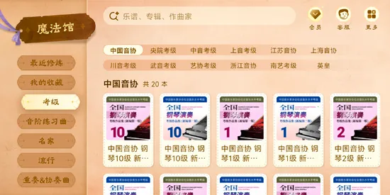 西西魔法钢琴2026下载安装 西西魔法钢琴2026下载安装