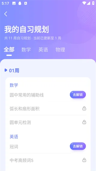 海豚AI学(智能学习产品) 海豚AI学(智能学习产品)