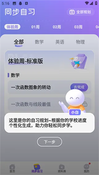 海豚AI学(智能学习产品) 海豚AI学(智能学习产品)