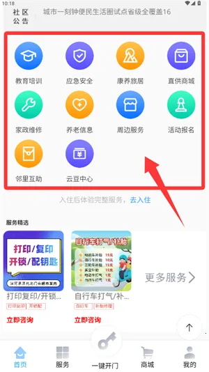 云门禁APP2026最新版本 云门禁APP2026最新版本