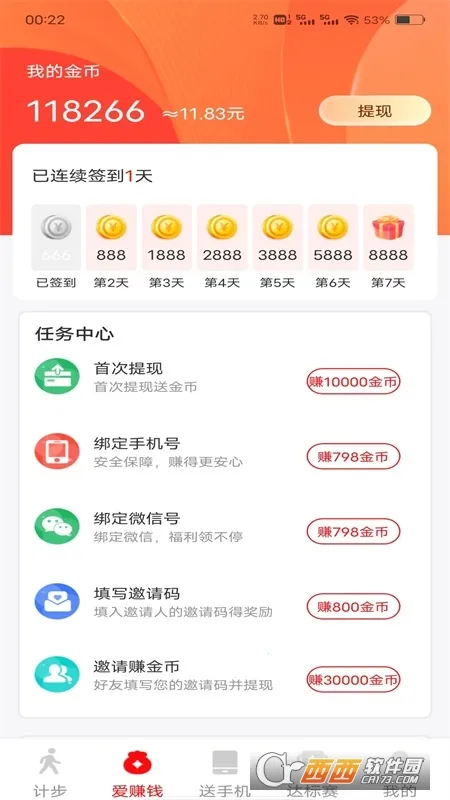 走路健康多多(健步运动APP) 走路健康多多(健步运动APP)