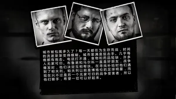 这是我的战争-父亲的承诺(战争生存游戏) 这是我的战争-父亲的承诺(战争生存游戏)