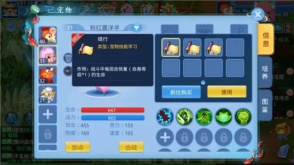 天书奇谈2026下载