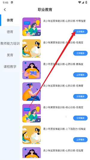 世外智学通下载安装最新版本 世外智学通下载安装最新版本