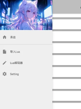 FusionLua手册(FusionApp使用指南) FusionLua手册(FusionApp使用指南)