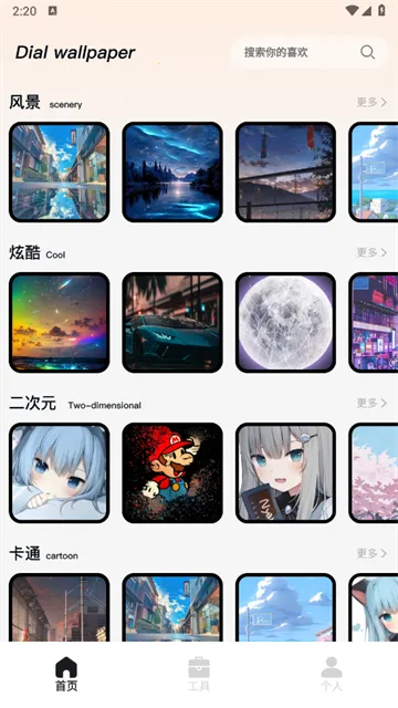表盘商店(桌面小组件工具) 表盘商店(桌面小组件工具)