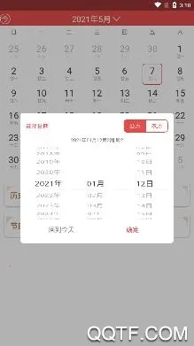 多看日历安卓版手机版 多看日历安卓版手机版