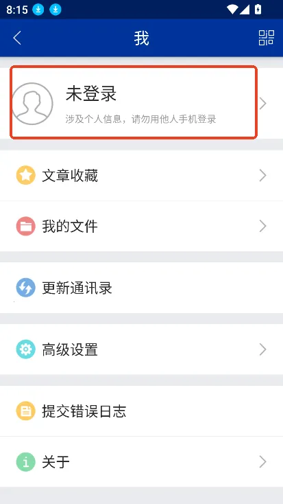 智慧兰职安卓版手机版 智慧兰职安卓版手机版