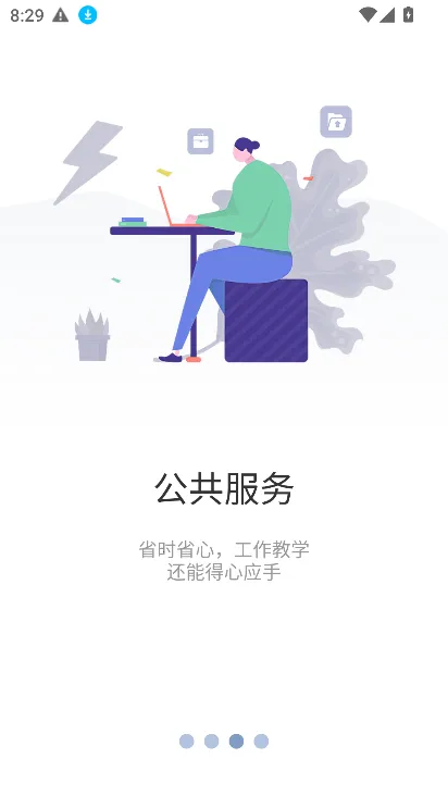 云上重工(校园服务平台) 云上重工(校园服务平台)
