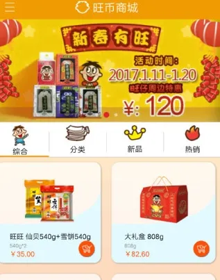 旺仔俱乐部2026最新版本 旺仔俱乐部2026最新版本