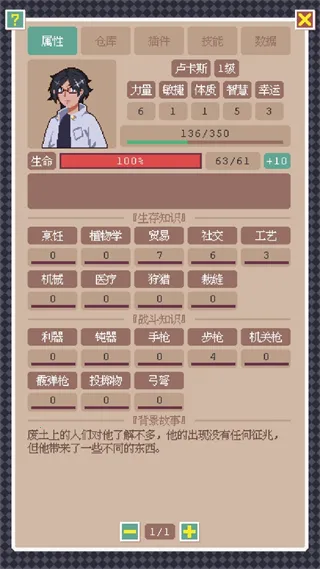 废土新世界安卓版手机版 废土新世界安卓版手机版