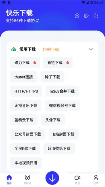快乐下载器2026下载 快乐下载器2026下载