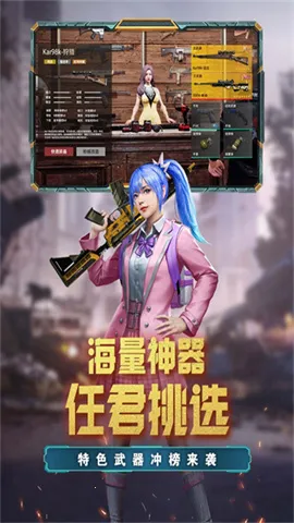 荒野狙击最新手机版 荒野狙击最新手机版