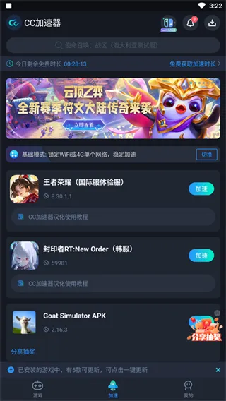 王者荣耀国际体验服2026下载 王者荣耀国际体验服2026下载