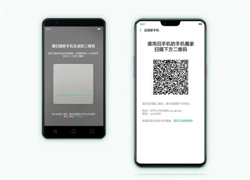 手机搬家(换机数据迁移工具) 手机搬家(换机数据迁移工具)