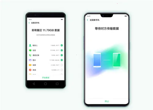 手机搬家(换机数据迁移工具) 手机搬家(换机数据迁移工具)