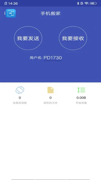 手机搬家(换机数据迁移工具) 手机搬家(换机数据迁移工具)