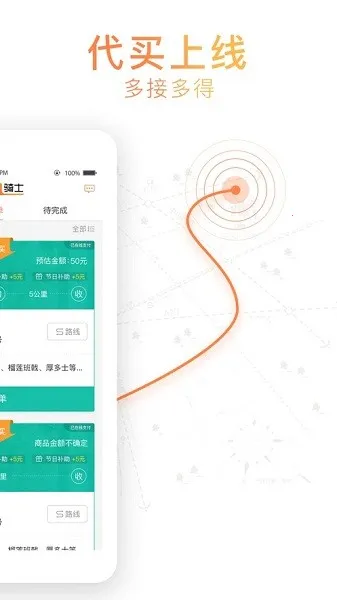 365骑士2026最新版本 365骑士2026最新版本