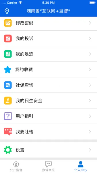 湖南省“互联网+监督”2026下载安装 湖南省“互联网+监督”2026下载安装