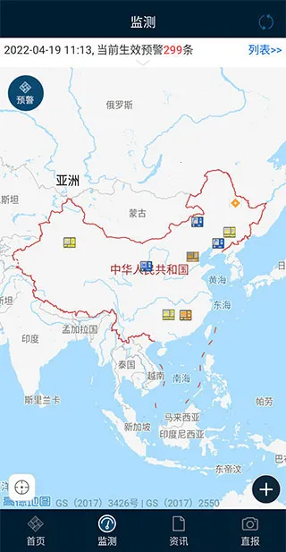 预警12379(灾害预警软件) 预警12379(灾害预警软件)