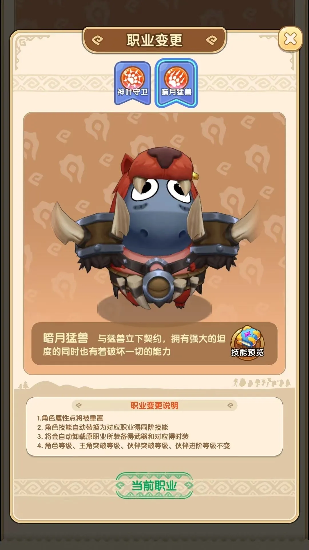 我叫MT：经典再现(卡牌放置手游)