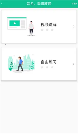 音符玩家2026下载 音符玩家2026下载