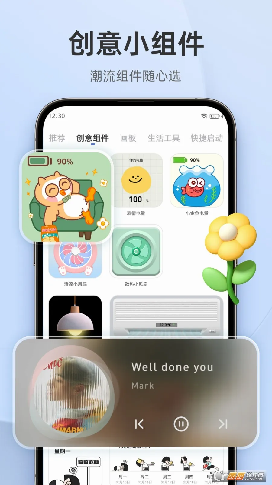 In Widget(小组件主题软件) In Widget(小组件主题软件)