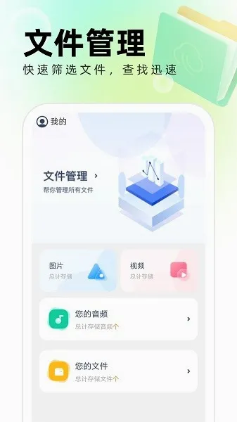 清风管理助手2026官方最新版本 清风管理助手2026官方最新版本