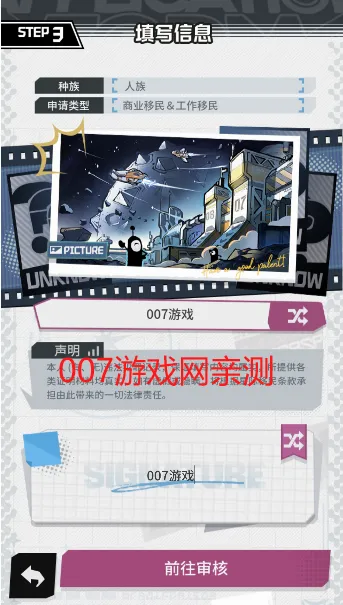 边缘星球2026官方最新版本 边缘星球2026官方最新版本