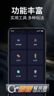超级随手电筒(手电筒照明工具) 超级随手电筒(手电筒照明工具)