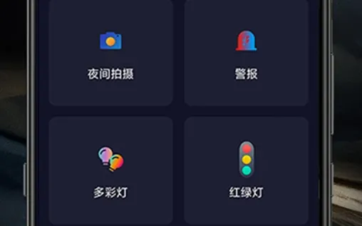 超级随手电筒(手电筒照明工具) 超级随手电筒(手电筒照明工具)
