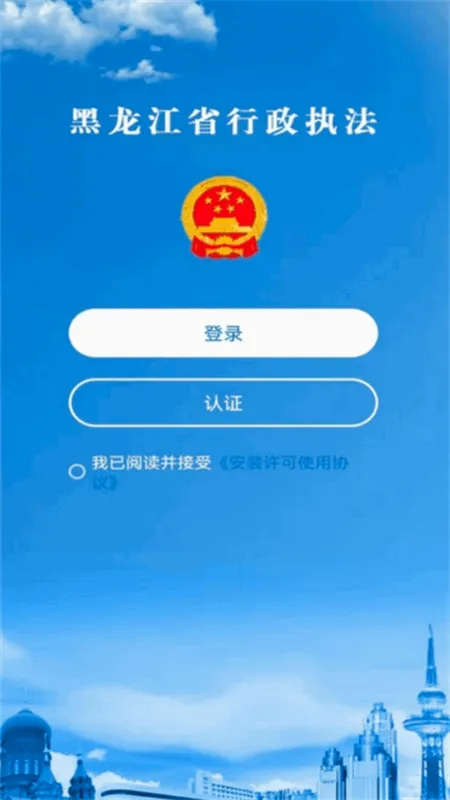 ������ʡ����ִ���ලƽ̨app