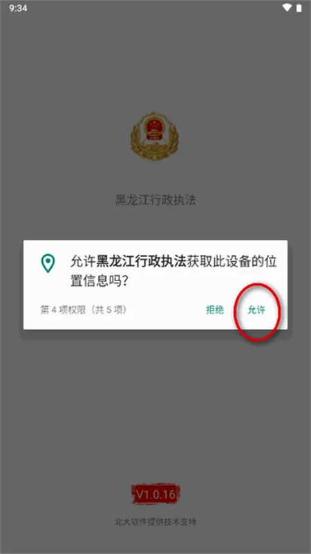 ������ʡ����ִ���ලƽ̨app