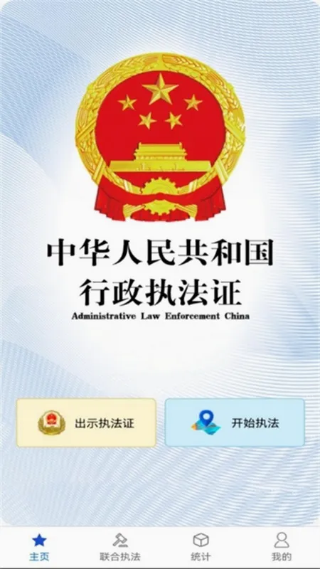 ������ʡ����ִ���ලƽ̨app