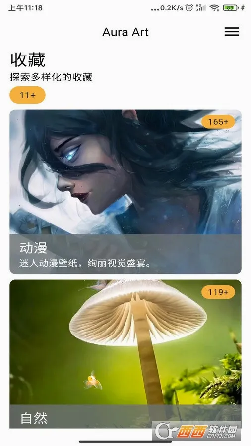AuraArt壁纸2026官方正版 AuraArt壁纸2026官方正版