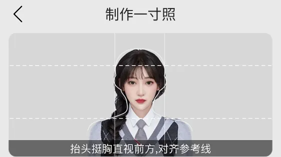 最美随身证件照(证件照拍照软件) 最美随身证件照(证件照拍照软件)