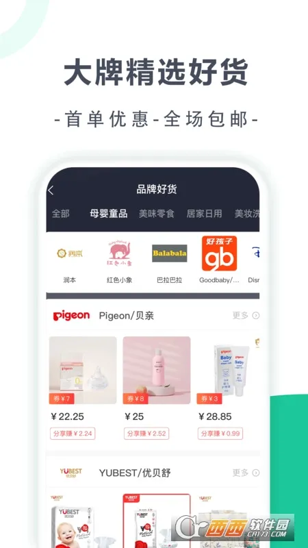 柚买买(网购优惠平台) 柚买买(网购优惠平台)