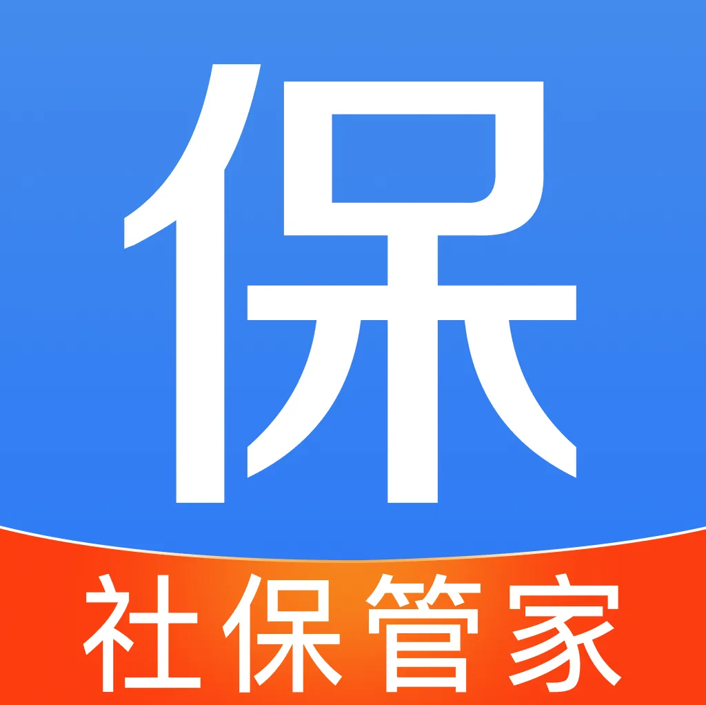 社保养老计算管家(财务规划助手)