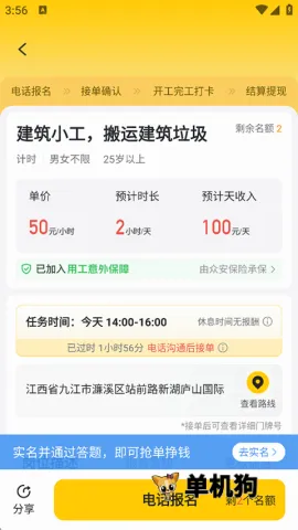 快马日结2026下载安装 快马日结2026下载安装