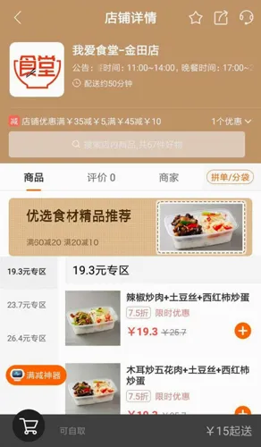 �Ұ�ʳ�������ֻ���