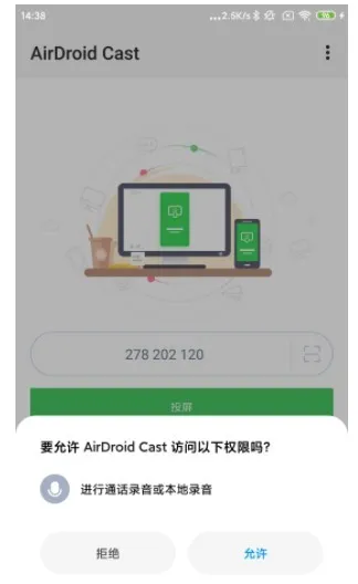 AirDroid Cast2026下载 AirDroid Cast2026下载