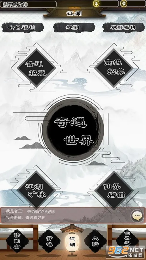 无限流奇遇模拟器最新手机版