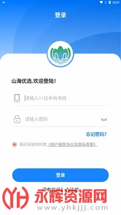 山海优选2026官方正版 山海优选2026官方正版