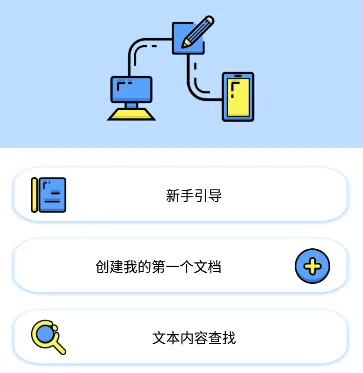 便捷word文档制作(手机文档制作工具) 便捷word文档制作(手机文档制作工具)