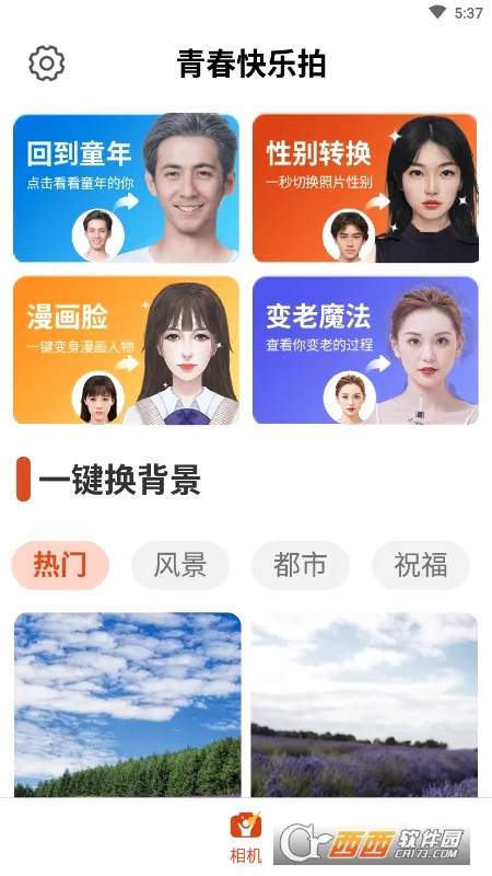 青春快乐拍(拍照编辑软件) 青春快乐拍(拍照编辑软件)